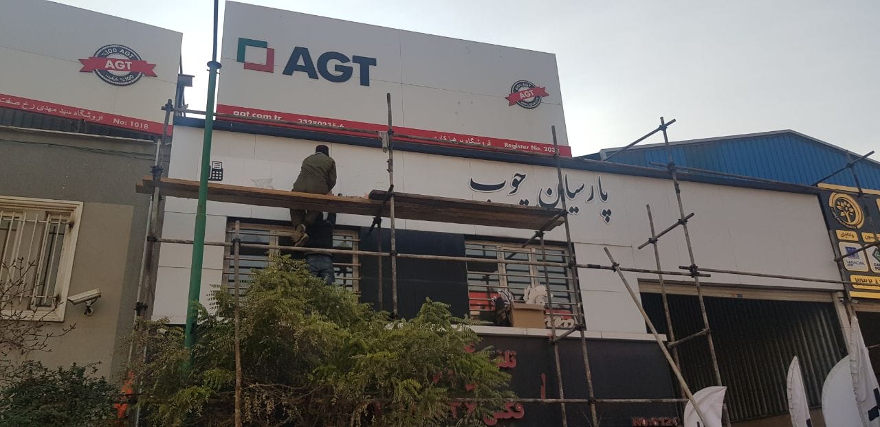 پی وی سی پلکسی
